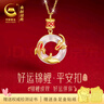 央創(chuàng  )時(shí)尚中國黃金錦鯉項鏈女款平安扣玉吊墜女士生日禮物女生女友老婆S925 曬單實(shí)拍圖