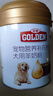 谷登經(jīng)典羊奶粉200g/瓶 初生狗狗幼犬成犬老年犬奶狗泰迪全階段康復 曬單實(shí)拍圖