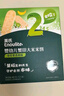 英氏（Engnice）嬰幼兒蟹田米餅奇異果味寶寶零食磨牙餅干無(wú)添加食鹽白砂糖48g 曬單實(shí)拍圖