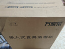 萬(wàn)家樂(lè)【AD5C·母嬰消毒】嵌入式消毒柜130L容量三門(mén)三抽遠(yuǎn)紅外線(xiàn)紫外線(xiàn)臭氧雙重殺菌家用碗筷奶瓶消毒柜 曬單實(shí)拍圖