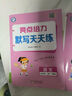 2024秋 亮點(diǎn)給力同步作文四年級上冊 人教版語(yǔ)文課本同步作文范文大全 曬單實(shí)拍圖