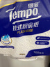 得寶（TEMPO）一博同款 廚房抽紙 66抽*9包 水油瞬吸 廚房用紙 吸油紙 懶人抹布 曬單實(shí)拍圖