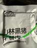 自由肉肉山林黑豬午餐肉腸兒童早餐零食黑豬肉罐頭單片即食裝寶寶零食200g 曬單實(shí)拍圖