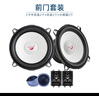 動(dòng)力鼓汽車(chē)音響改裝5寸6.5寸高音重低音套裝同軸喇叭升級適用車(chē)載導航 5寸白盆前門(mén)套裝 曬單實(shí)拍圖