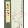 蔣捷詞校注 曬單實(shí)拍圖