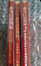 【正版3冊】小馬白話(huà)期權1+2+3 套裝全3冊 小馬 著(zhù) 金融投資、期權交易入門(mén)書(shū)籍 電子工業(yè)出版社 新華書(shū)店旗艦店圖書(shū)書(shū)籍 圖書(shū) 曬單實(shí)拍圖