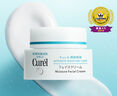珂潤（Curel）保濕滋潤乳霜40g 神經(jīng)酰胺護(hù)理 面霜 敏感肌男女適用 成毅代言 曬單實拍圖
