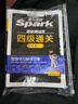 星火含2025年6月真題】星火英語(yǔ)四級真題試卷備考2025年12月四級考試英語(yǔ)真題通關(guān)cet46大學(xué)英語(yǔ)四級詞匯書(shū)英語(yǔ)聽(tīng)力翻譯四級英語(yǔ)備考資料外語(yǔ)學(xué)習圖書(shū) 四級通關(guān)【四級真題16套+預測3套+詞匯專(zhuān)項 曬單實(shí)拍圖