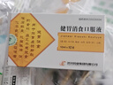 [濟川藥業(yè)] 健胃消食口服液10ml*10支/盒 10盒裝 曬單實(shí)拍圖