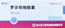 [諾比靈]羅沙司他膠囊 50mg*3粒 5盒裝 27年2月過期 曬單實拍圖