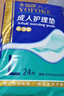 永?？党扇俗o理墊 XL20片 尺寸80*90cm 嬰兒孕產(chǎn)婦床墊老人一次性隔尿墊 曬單實(shí)拍圖