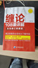 纏論108課詳解(彩色修訂典藏版) 曬單實(shí)拍圖