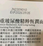 森田細潤舒緩面膜 五重玻尿酸精粹恒潤面膜30g*5片/盒【臨期清倉】 曬單實拍圖