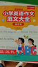 2025年9月新版三年級衡水體英語(yǔ)字帖同步練字帖四年級五年級六年級上冊下冊人教版PEP3-6年級英語(yǔ)同步練字帖課課練小學(xué)生專(zhuān)用每日一練兒童練字本英文練字帖臨摹 【共3本】五年級英語(yǔ)字帖+英語(yǔ)作文字帖+ 曬單實(shí)拍圖