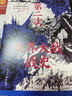 第二次世界大戰戰史（精裝） 曬單實(shí)拍圖