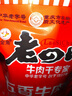 老四川 五香牛肉干250g 散裝獨(dú)立小包 四川特產(chǎn)金角中華老字號(hào) 曬單實(shí)拍圖