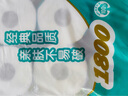 心相印有芯卷紙【肖戰(zhàn)推薦】心柔4層180g*10卷衛(wèi)生紙巾 大克重耐用 紙巾 曬單實拍圖