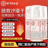 同仁堂人參維生素E乳300g(按壓式)乳霜身體乳護手補水保濕滋潤中秋節 曬單實(shí)拍圖
