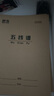 晨光（M&G）16K五線譜24頁10行北京學(xué)生作業(yè)本牛皮紙軟抄本米黃護(hù)眼鐵釘本標(biāo)準(zhǔn)版APY0AV81-5-5本 曬單實拍圖