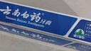 云南白藥經(jīng)典系列牙膏 健齒護齦改善牙齦問(wèn)題 清新口氣留蘭香型牙膏180g 曬單實(shí)拍圖