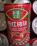 笑廚（XIAOCHU）【25年新產(chǎn)季】新疆西紅柿塊配料新鮮番茄塊罐頭調味醬番茄丁罐頭 【25年新貨】西紅柿塊400g*15罐/箱 曬單實(shí)拍圖