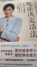【當當正版】陳允斌二十四節(jié)氣順時飲食法 養(yǎng)生食療書籍 養(yǎng)命食方四季食療養(yǎng)生法 回家吃飯的智慧 吃法決定活法 二十四節(jié)氣順時養(yǎng)命食方 曬單實拍圖
