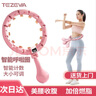 TEZEWA【宋軼同款】智能呼啦圈女士瘦腰燃脂懶人可拆卸大小可調(diào)健身器材 曬單實(shí)拍圖