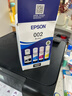 愛(ài)普生（EPSON）原裝002墨水L4168 L4166 L4268 L4266 L4263 L6278 6279打印機 002BK/C/M/Y 【四色套盒】 曬單實(shí)拍圖