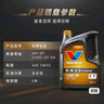 勝牌（VALVOLINE）金皇CBA聯(lián)名 全合成機(jī)油 汽機(jī)油 發(fā)動(dòng)機(jī)潤(rùn)滑油5W-30 SP級(jí) GF-6 4L 曬單實(shí)拍圖