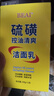 BEAI硫磺洗面奶乳青少年控油除螨祛痘潔面乳洗臉皂女男士專用2支 曬單實拍圖