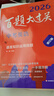 2026百題大過(guò)關(guān) 中考英語(yǔ) 語(yǔ)言知識運用百題（修訂版） 曬單實(shí)拍圖