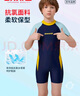速安視SWANS兒童泳衣男童連體平角游泳沖浪泳裝中大童小寶寶泳褲120 曬單實(shí)拍圖