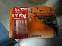 月盛齋內蒙原切 羔羊肉片 凈重450g 羊肉卷 火鍋涮羊肉 中華老字號 曬單實(shí)拍圖