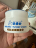 貝倍舒寶寶潤膚霜50g 嬰兒護膚 兒童面霜 2盒送洗衣皂 曬單實拍圖