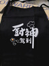加品惠圍裙防污圍裙創(chuàng  )意廚神男女通用可調節廚房做飯圍裙LF-2252  曬單實(shí)拍圖
