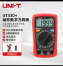 優(yōu)利德（UNI-T）UT33D+ 袖珍數(shù)字萬用表 萬能表家用電工多用表NCV非接觸驗電 曬單實拍圖