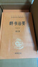 群書(shū)治要 唐太宗治國理政的理論之源三全本精裝無(wú)刪減中華書(shū)局中華經(jīng)典名著(zhù)全本全注全譯 曬單實(shí)拍圖