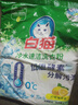 白貓 冷水速潔洗衣粉3.6斤 低溫酵素分解污漬檸檬清香1800g袋裝 曬單實(shí)拍圖