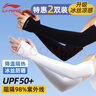 李寧（LI-NING）冰袖【四只裝】防曬袖套男女冰絲套袖防紫外線(xiàn)冰涼柱袖騎行護手臂 曬單實(shí)拍圖