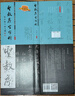 官方旗艦 王羲之圣教序字字析 黃文新著(zhù)碑帖筆法臨析毛筆書(shū)法臨摹軟筆筆法解析書(shū)法教程 天津人美 曬單實(shí)拍圖
