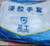 星工  手套勞保丁腈加厚耐磨防滑浸膠掛膠手套 工地搬運(yùn)涂膠汽修建筑XGS-J9 12雙/包 曬單實(shí)拍圖