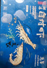 萬景 國產(chǎn)大蝦 鹽凍北海白蝦(大號) 80-100只凈重4斤  燒烤聚餐 海鮮 曬單實拍圖