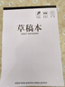 離草A4草稿本草稿紙 a4數(shù)學作業(yè)紙作文紙 小學生專用空白高顏值學生考研演算考試加厚白紙250張 5本裝 曬單實拍圖