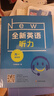 新版 全新英語(yǔ)聽(tīng)力 高一 基礎版 上海卷 華東師范大學(xué)出版社 高1高一英語(yǔ)學(xué)習輔導書(shū)課外讀物自學(xué)復習 英語(yǔ) 曬單實(shí)拍圖