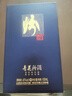 汾酒【廠(chǎng)方運營(yíng)】山西汾酒杏花村酒65度青花50 100ml禮盒裝清香型白酒 65%vol 100mL 1瓶 曬單實(shí)拍圖