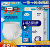 誠人成人拉拉褲老人尿不濕內褲式男女特大號XXL號48片 XXL 曬單實(shí)拍圖