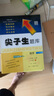 2025秋尖子生題庫二年級上冊下冊數學(xué)語(yǔ)文人教版北師版西師版小學(xué)學(xué)霸提分練習冊一課一練課堂同步練習題課時(shí)作業(yè)本思維訓練天天練習冊 【25秋】二年級上冊 數學(xué)北師版 曬單實(shí)拍圖