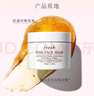 Fresh馥蕾詩(shī)玫瑰精萃面膜100ml補水護膚品 生日禮物送女友男友 曬單實(shí)拍圖