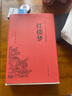 【當當】鄉土中國 紅樓夢(mèng)高中版 全2冊 原著(zhù)正版 費孝通著(zhù)作品無(wú)刪減 注釋無(wú)障礙閱讀 課外閱讀推薦高中高一必讀配套人教版語(yǔ)文書(shū)目 推薦2冊 鄉土中國+紅樓夢(mèng)【考點(diǎn)手冊+人物關(guān)系圖】 曬單實(shí)拍圖