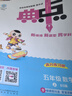 [北師版] 2025秋榮德基小學(xué)典中點(diǎn)五年級數學(xué)上冊北師版 小學(xué)綜合應用創(chuàng  )新題 小學(xué)課本同步訓練拔尖特訓提高實(shí)驗班提優(yōu)訓練課堂筆記學(xué)霸筆記課時(shí)作業(yè)本必刷題天天練 榮德基 曬單實(shí)拍圖